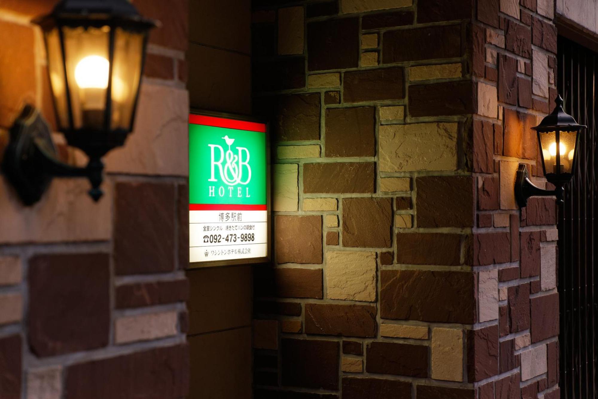Washington R&B Hotel Hakata Ekimae 1 Fukuoka  Zewnętrze zdjęcie